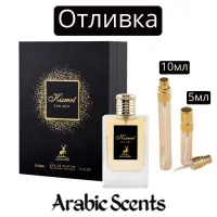 Отливка | Maison Alhambra Kismet for Men EDP