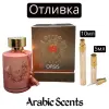 Отливка | Maison Alhambra Oasis EDP