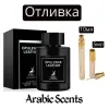 Отливка | Maison Alhambra Opulence Leather  EDP 