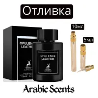 Отливка | Maison Alhambra Opulence Leather  EDP 