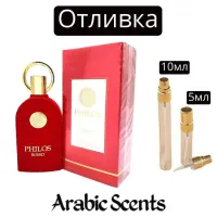 Отливка | Maison Alhambra Philos Rosso EDP