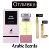 Отливка | Maison Alhambra Pink Velvet  EDP