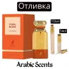 Отливка | Maison Alhambra Sensual Vanilla EDP