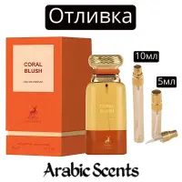 Отливка | Maison Alhambra Sensual Vanilla EDP