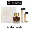 Отливка | Maison Alhambra Signatures No IV EDP