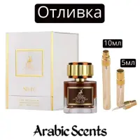 Отливка | Maison Alhambra Signatures No IV EDP