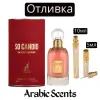 Отливка | Maison Alhambra So Candid EDP