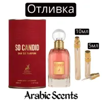 Отливка | Maison Alhambra So Candid EDP