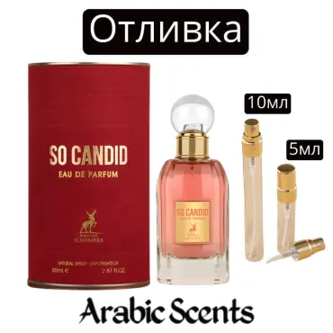 Отливка | Maison Alhambra So Candid EDP