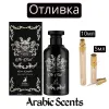 Отливка | Maison Alhambra The Trail EDP