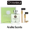 Отливка | Maison Alhambra Versencia Essence EDP 