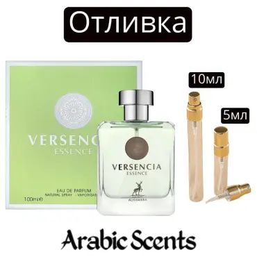Отливка | Maison Alhambra Versencia Essence EDP 