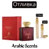 Отливка | Maison Alhambra Versencia Rouge EDP 