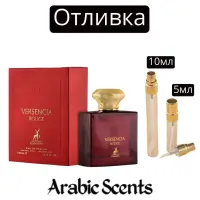 Отливка | Maison Alhambra Versencia Rouge EDP 