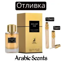 Отливка | Maison Alhambraa Exclusif Oud EDP