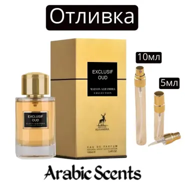 Отливка | Maison Alhambraa Exclusif Oud EDP