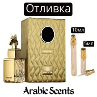 Отливка | Maison Des Parfums Adayar EDP