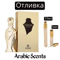 Отливка | Maison Des Parfums Celebrite EDP