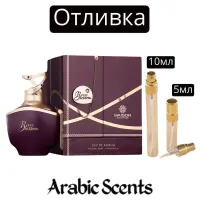 Отливка | Maison Des Parfums Eau Blossom EDP