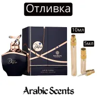 Отливка | Maison Des Parfums Eau Desire EDP
