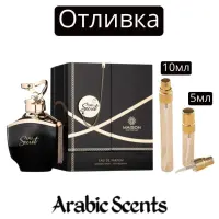 Отливка | Maison Des Parfums Eau Secret EDP