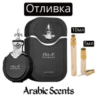 Отливка | Maison Des Parfums Ghuroor Black EDP