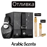 Отливка | Maison Des Parfums Individuelle Black EDP