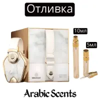 Отливка | Maison Des Parfums Individuelle White EDP