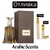 Отливка | Maison Des Parfums Inspiro EDP5 мл./ 10 мл.