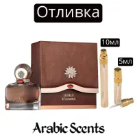 Отливка | Maison Des Parfums Jubile D'Ambre EDP