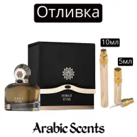 Отливка | Maison Des Parfums Jubile D’Or EDP