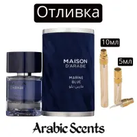 Отливка | Maison Des Parfums Maison D’Arabie Marine Blue EDP