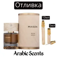 Отливка | Maison Des Parfums Maison D’Arabie Musk Gold EDP
