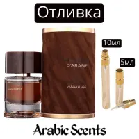 Отливка | Maison Des Parfums Maison D'Arabie Oud Prestige EDP