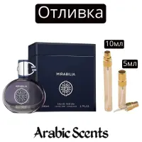 Отливка | Maison Des Parfums Mirabilia EDP