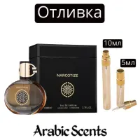 Отливка | Maison Des Parfums Narcotize EDP