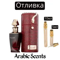 Отливка | Maison Des Parfums Nocturne Venom Edition EDP