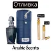 Отливка | Maison Des Parfums Nocturne Wild Hunt EDP