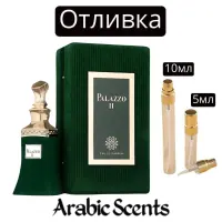 Отливка | Maison Des Parfums Palazzo II EDP 