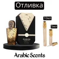 Отливка | Maison Des Parfums Pharaoh Cleopatra VII EDP