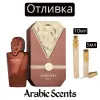 Отливка | Maison Des Parfums Pharaoh Djoser EDP