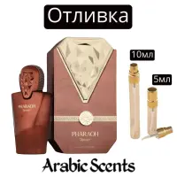 Отливка | Maison Des Parfums Pharaoh Djoser EDP