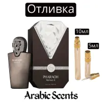 Отливка | Maison Des Parfums Pharaoh Ramses II EDP