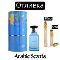 Отливка | My Perfumes Artistry EDP