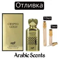 Отливка | My Perfumes Crypto Gold EDP