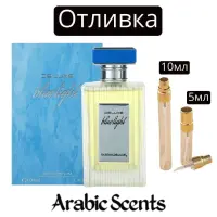 Отливка | My Perfumes Deluxe Blue Light EDP