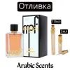 Отливка | My Perfumes Freedom Intense EDP 