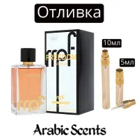 Отливка | My Perfumes Freedom Intense EDP 