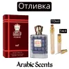 Отливка | My Perfumes Gossip Homme EDP