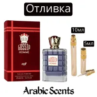 Отливка | My Perfumes Gossip Homme EDP